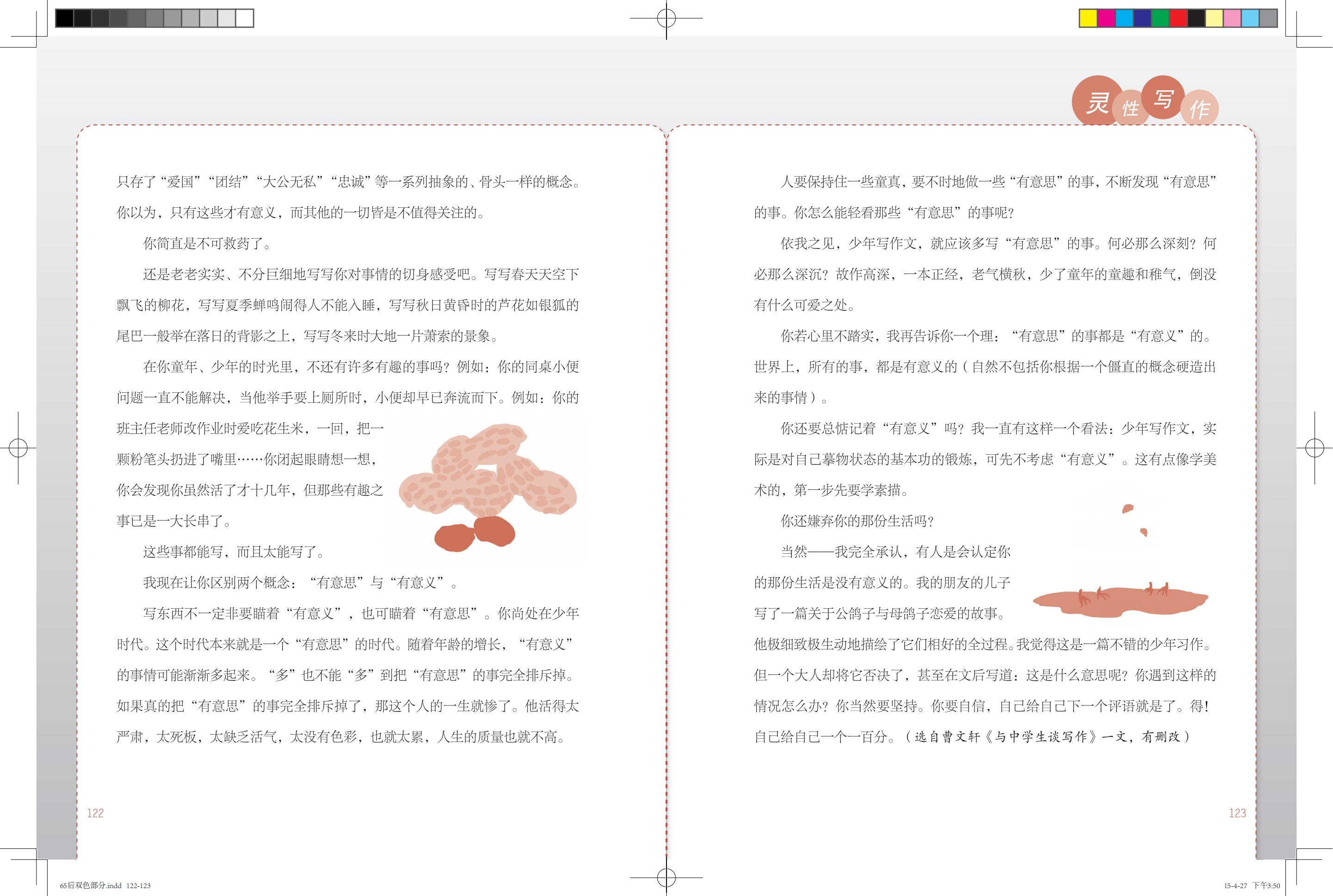 《鸽子号 Ⅱ》环扉2